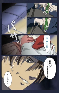 Page 260 of Kojin Taxi kanzenhan