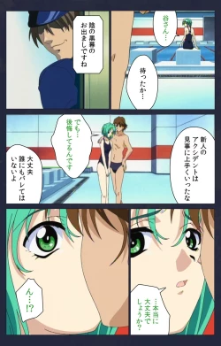 Page 284 of Kojin Taxi kanzenhan