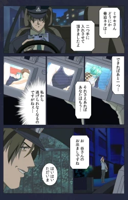 Page 291 of Kojin Taxi kanzenhan