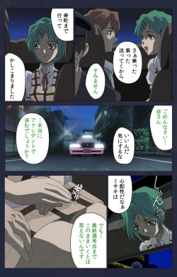 Page 293 of Kojin Taxi kanzenhan