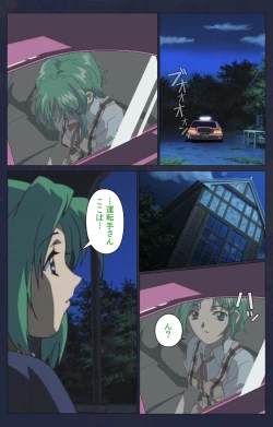Page 301 of Kojin Taxi kanzenhan