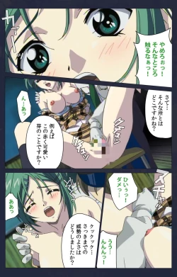 Page 310 of Kojin Taxi kanzenhan