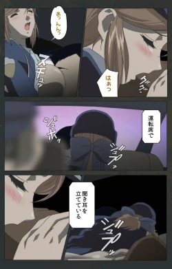 Page 348 of Kojin Taxi kanzenhan