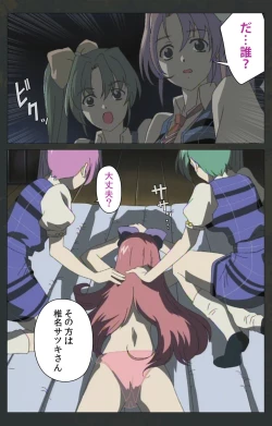 Page 380 of Kojin Taxi kanzenhan