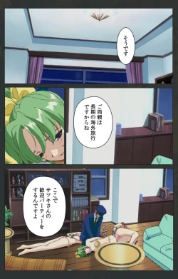 Page 385 of Kojin Taxi kanzenhan