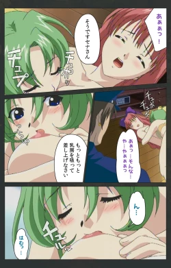 Page 391 of Kojin Taxi kanzenhan