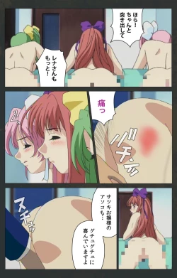 Page 394 of Kojin Taxi kanzenhan