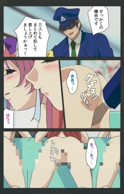 Page 396 of Kojin Taxi kanzenhan