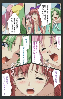 Page 398 of Kojin Taxi kanzenhan