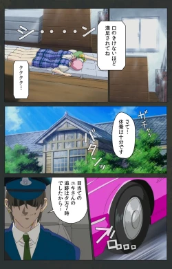 Page 411 of Kojin Taxi kanzenhan