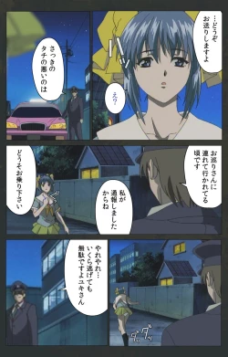 Page 421 of Kojin Taxi kanzenhan