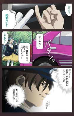 Page 468 of Kojin Taxi kanzenhan