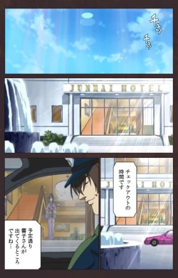 Page 509 of Kojin Taxi kanzenhan