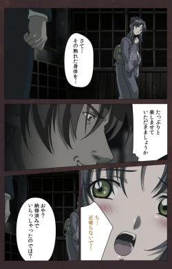 Page 520 of Kojin Taxi kanzenhan