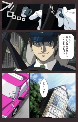 Page 552 of Kojin Taxi kanzenhan