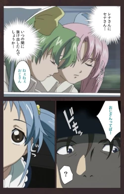 Page 557 of Kojin Taxi kanzenhan