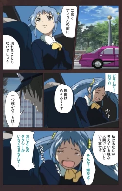 Page 560 of Kojin Taxi kanzenhan