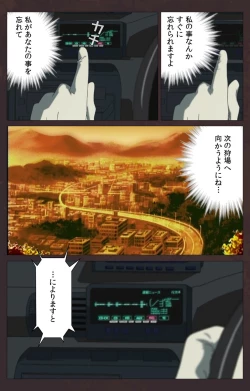 Page 564 of Kojin Taxi kanzenhan