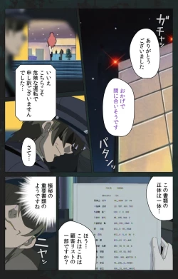 Page 62 of Kojin Taxi kanzenhan
