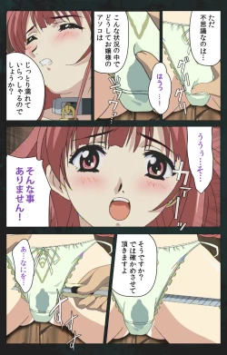 Page 88 of Kojin Taxi kanzenhan