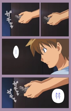 Page 122 of Donburi Kazoku  Kanzenban