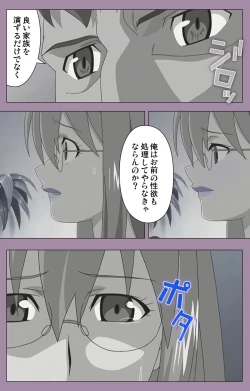 Page 12 of Donburi Kazoku  Kanzenban