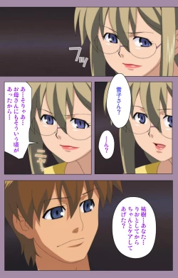 Page 150 of Donburi Kazoku  Kanzenban