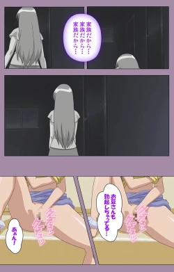 Page 18 of Donburi Kazoku  Kanzenban