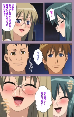 Page 207 of Donburi Kazoku  Kanzenban