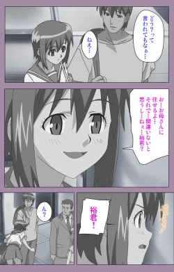 Page 22 of Donburi Kazoku  Kanzenban