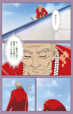 Page 238 of Donburi Kazoku  Kanzenban