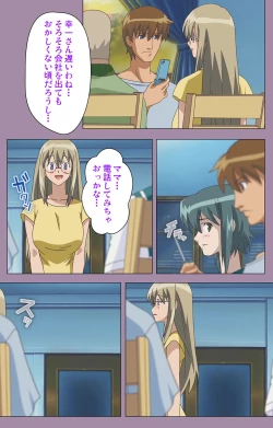 Page 38 of Donburi Kazoku  Kanzenban