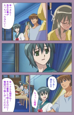 Page 43 of Donburi Kazoku  Kanzenban