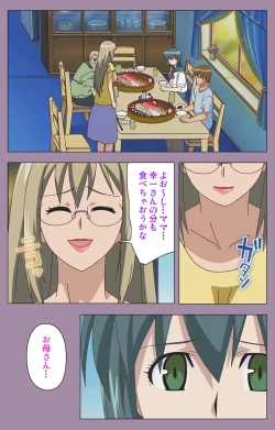 Page 44 of Donburi Kazoku  Kanzenban