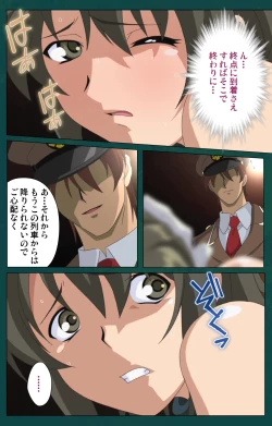 Page 10 of Kanin Tokkyuu Michishio kanzenhan