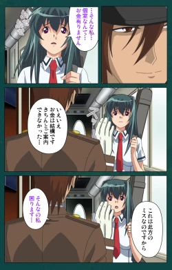 Page 120 of Kanin Tokkyuu Michishio kanzenhan