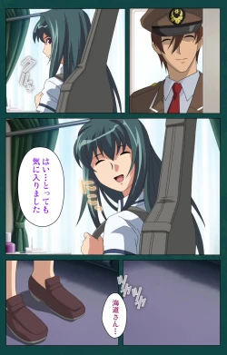 Page 122 of Kanin Tokkyuu Michishio kanzenhan