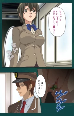 Page 123 of Kanin Tokkyuu Michishio kanzenhan