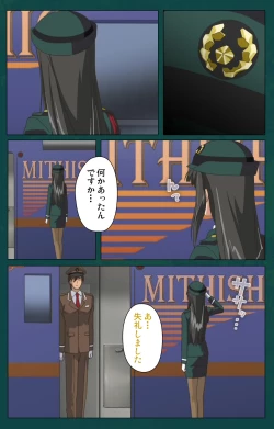 Page 127 of Kanin Tokkyuu Michishio kanzenhan