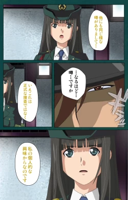 Page 131 of Kanin Tokkyuu Michishio kanzenhan