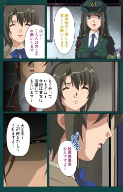 Page 133 of Kanin Tokkyuu Michishio kanzenhan