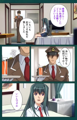 Page 135 of Kanin Tokkyuu Michishio kanzenhan