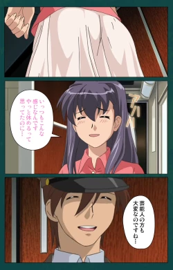 Page 15 of Kanin Tokkyuu Michishio kanzenhan