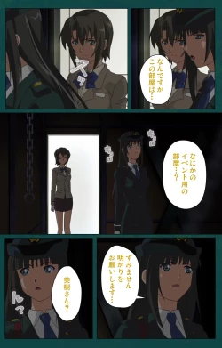 Page 167 of Kanin Tokkyuu Michishio kanzenhan