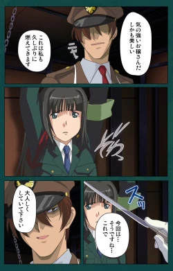 Page 182 of Kanin Tokkyuu Michishio kanzenhan