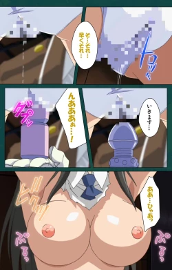 Page 197 of Kanin Tokkyuu Michishio kanzenhan