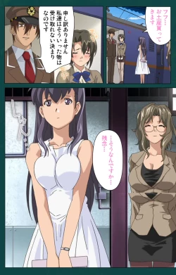 Page 20 of Kanin Tokkyuu Michishio kanzenhan