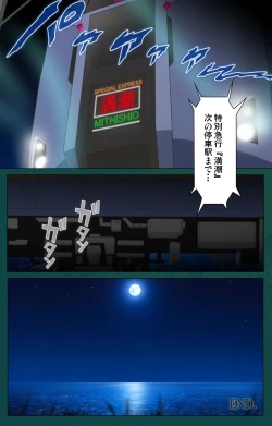 Page 215 of Kanin Tokkyuu Michishio kanzenhan