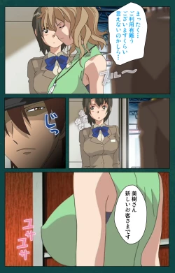 Page 24 of Kanin Tokkyuu Michishio kanzenhan