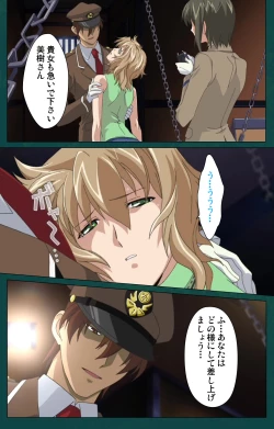 Page 28 of Kanin Tokkyuu Michishio kanzenhan